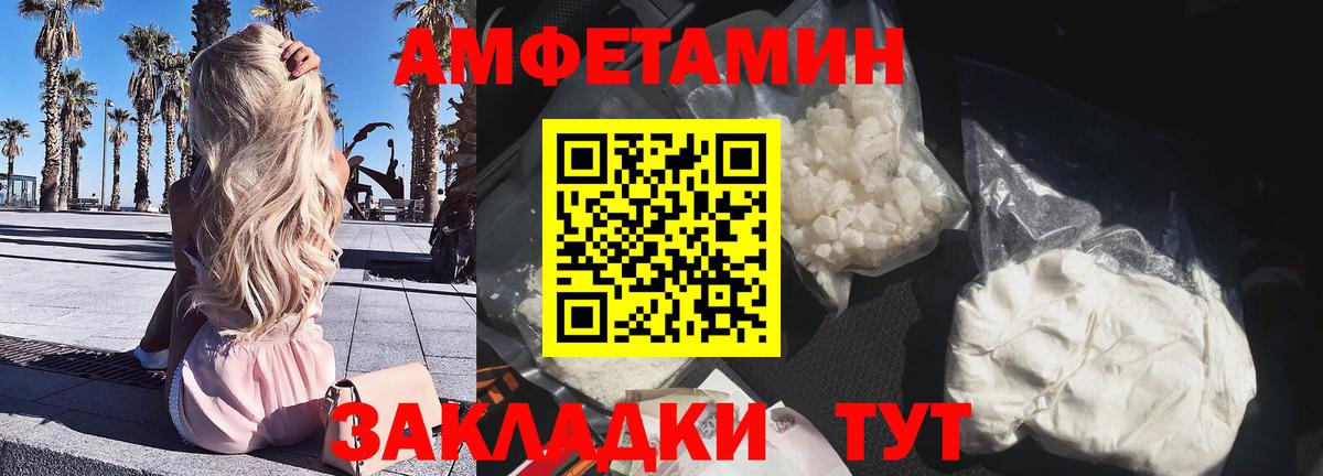 АМФЕТАМИН  ссылка на мегу рабочий сайт  Вход с VPN  Кореновск  Амфетамин 97% 