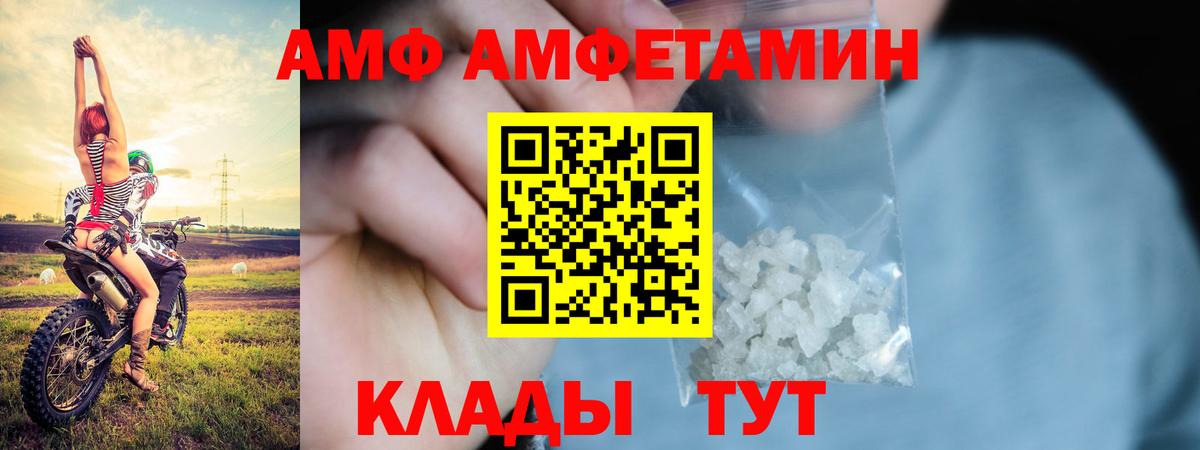 Амфетамин Розовый Кореновск