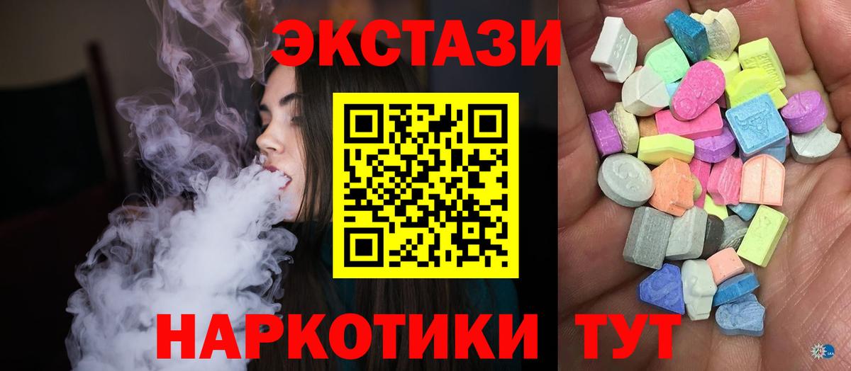 Кореновск  Ecstasy  Ecstasy 280 MDMA  Вход с VPN  Ecstasy 250 мг 