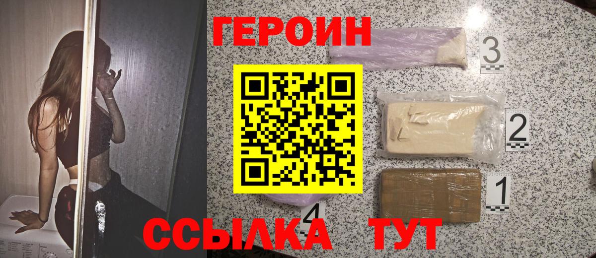 Кореновск  ГЕРОИН VHQ  Вход с VPN 