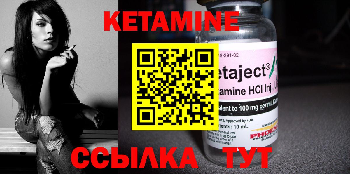 Кетамин VHQ Кореновск