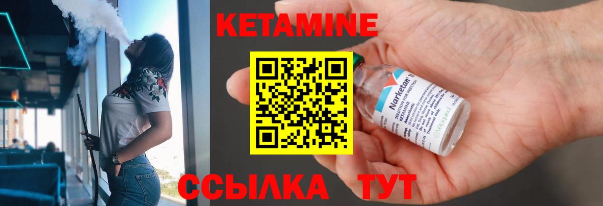 КЕТАМИН ketamine  Вход с VPN  Кореновск  OMG   Кетамин VHQ 