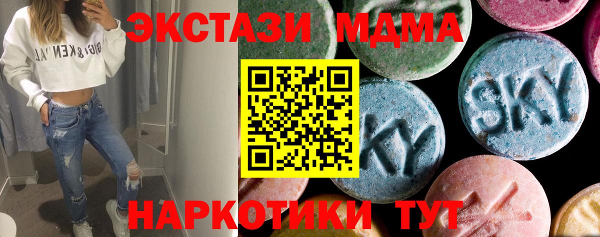 MDMA crystal  Вход с VPN  Кореновск  MDMA кристаллы 
