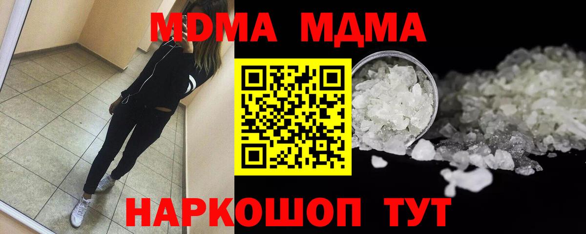 MDMA VHQ Кореновск