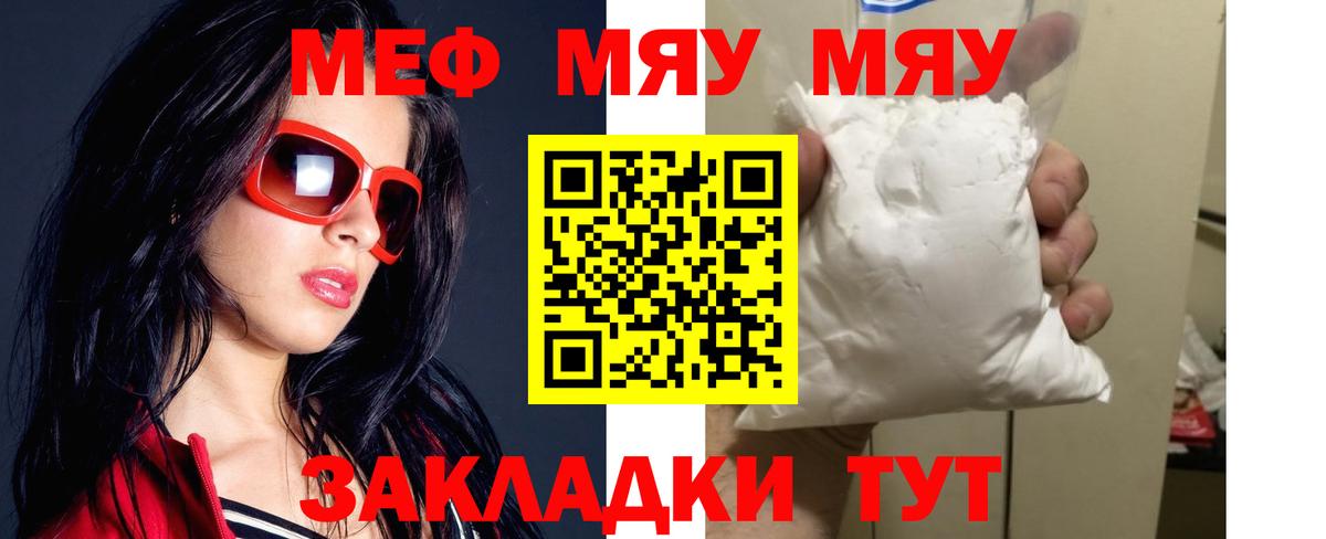 сколько стоит  МЕФ VHQ  Мефедрон мука  МЕФ  Вход с VPN  Кореновск  Меф 
