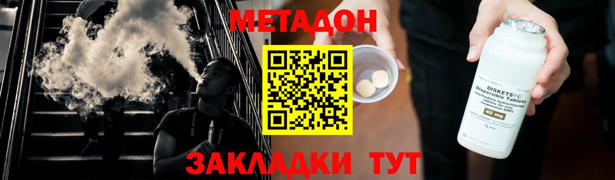 Кореновск    как войти  Вход с VPN  Метадон methadone 