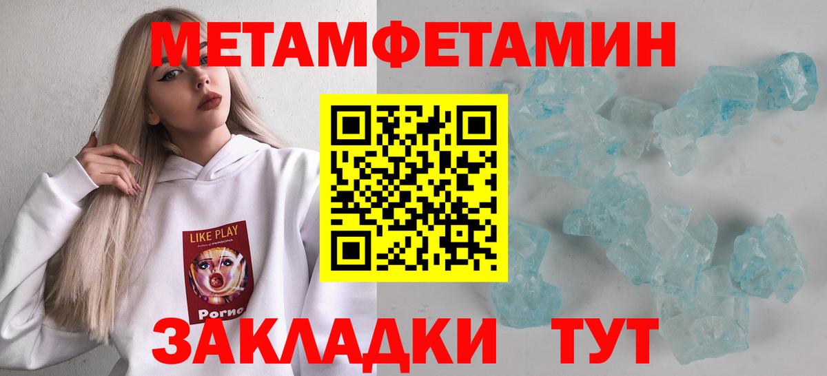 МЕТАМФЕТАМИН винт  Вход с VPN  Кореновск 