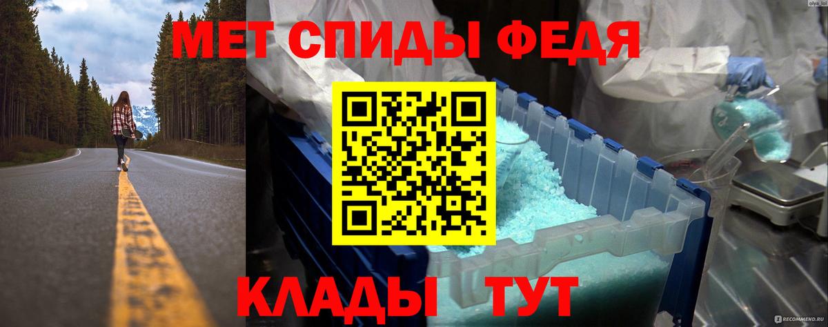 МЕТАМФЕТАМИН винт Кореновск