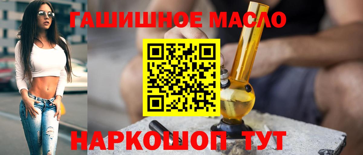 Дистиллят ТГК Wax  ТГК THC oil  Кореновск  Вход с VPN 