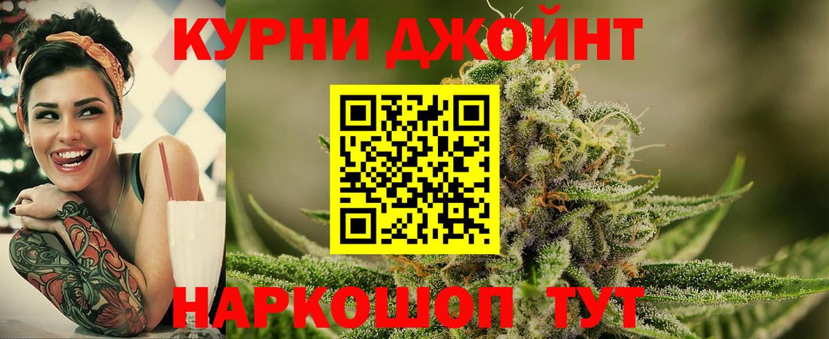 Кореновск  Шишки марихуана LSD WEED  Вход с VPN  Бошки марихуана план  Бошки Шишки план 
